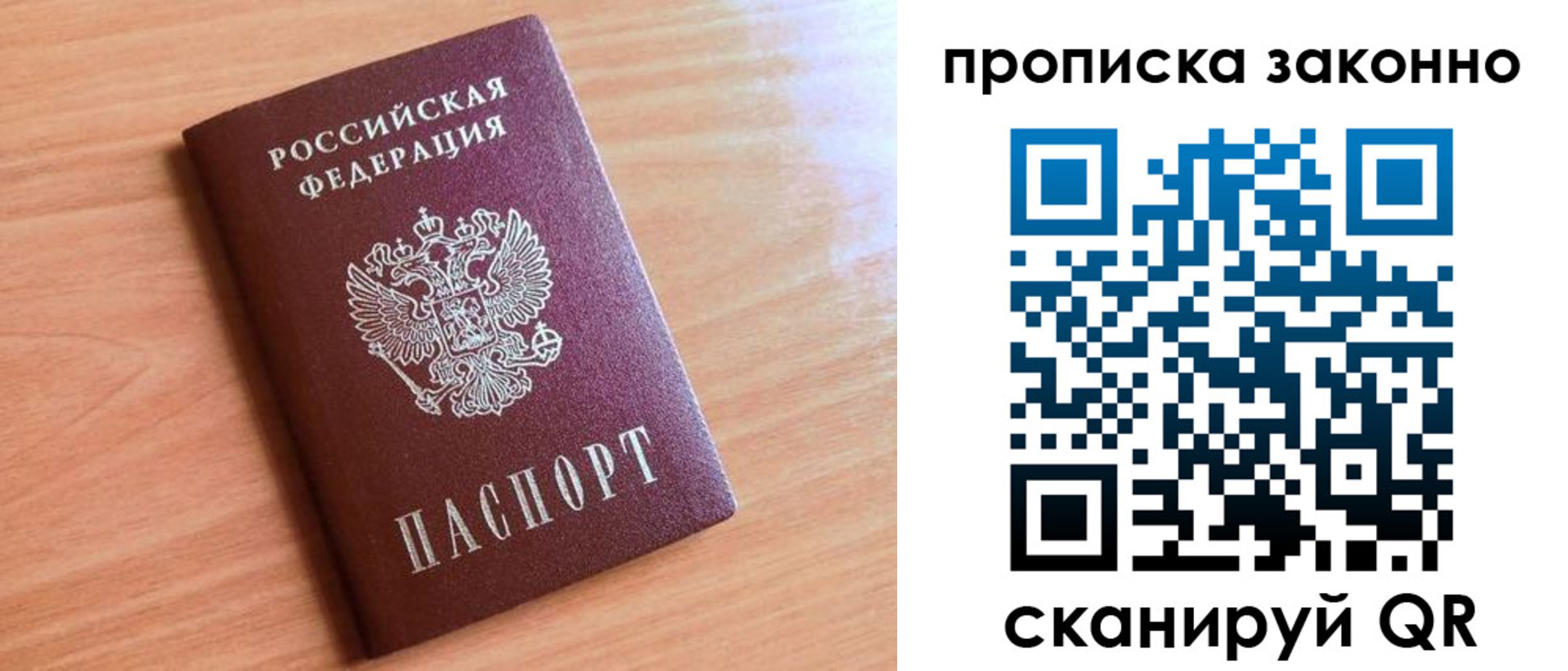 пропишу в квартире в Миллерово