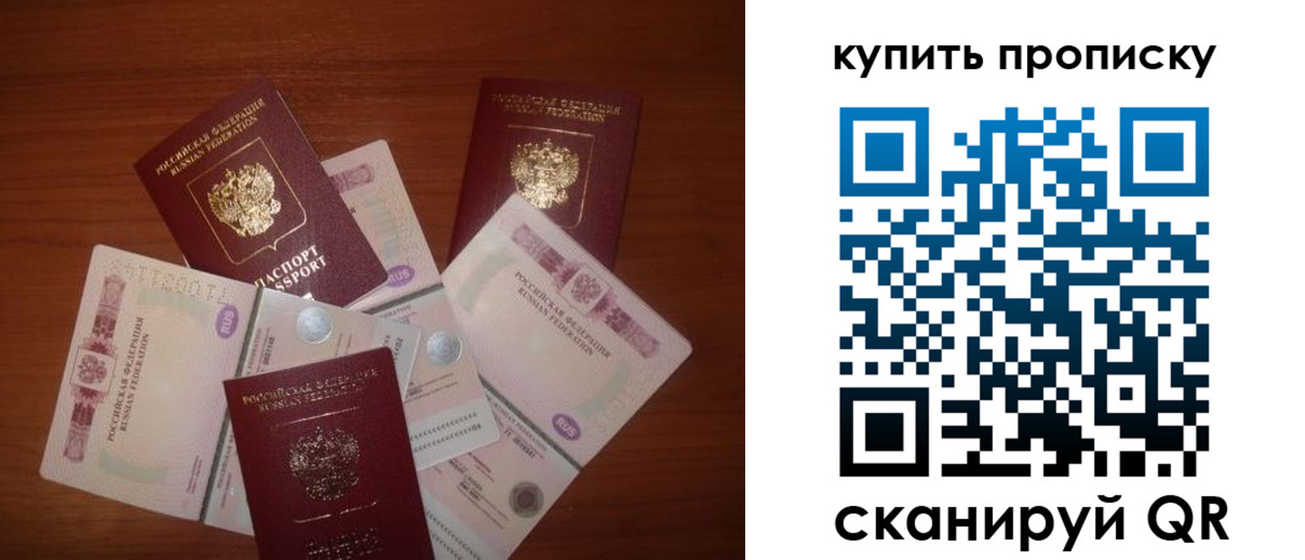 прописка регистрация в Миллерово