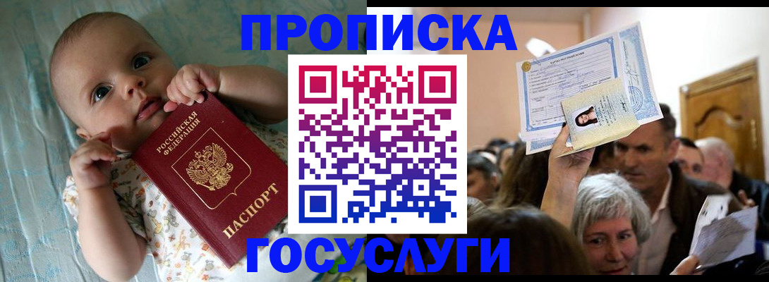 временная регистрация гарантия в Миллерово