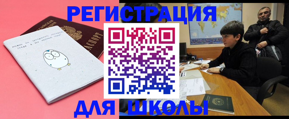 прописка регистрация в Миллерово