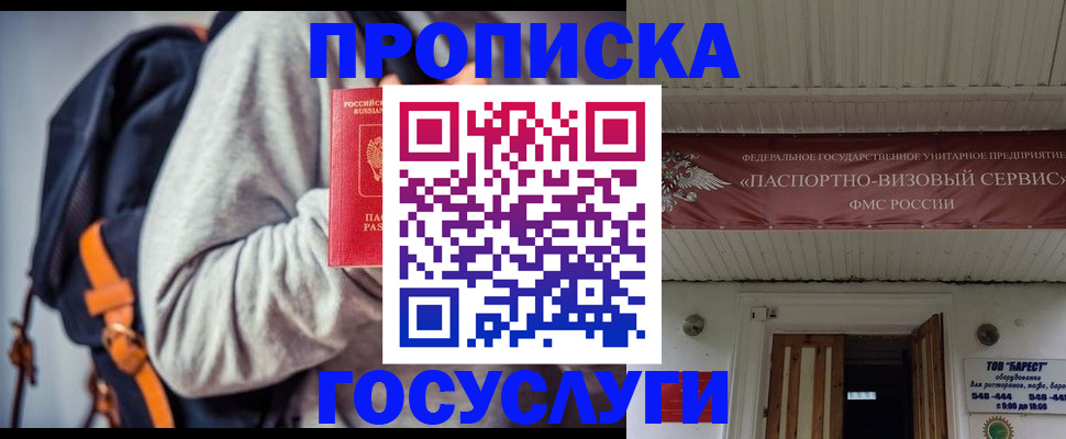 временная регистрация собственник в Миллерово