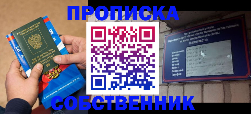 миграционный учет в Миллерово